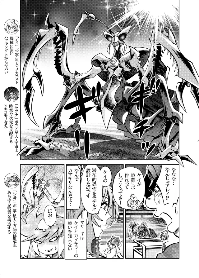 [studio みゃーび]ポニテマニアックス 08巻