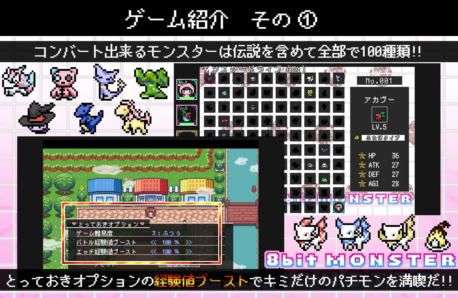 パチモン -8bit MONSTER- 「モンスターを蹴散らして敵デバイサー♀とド密着生ハメバトル！！」