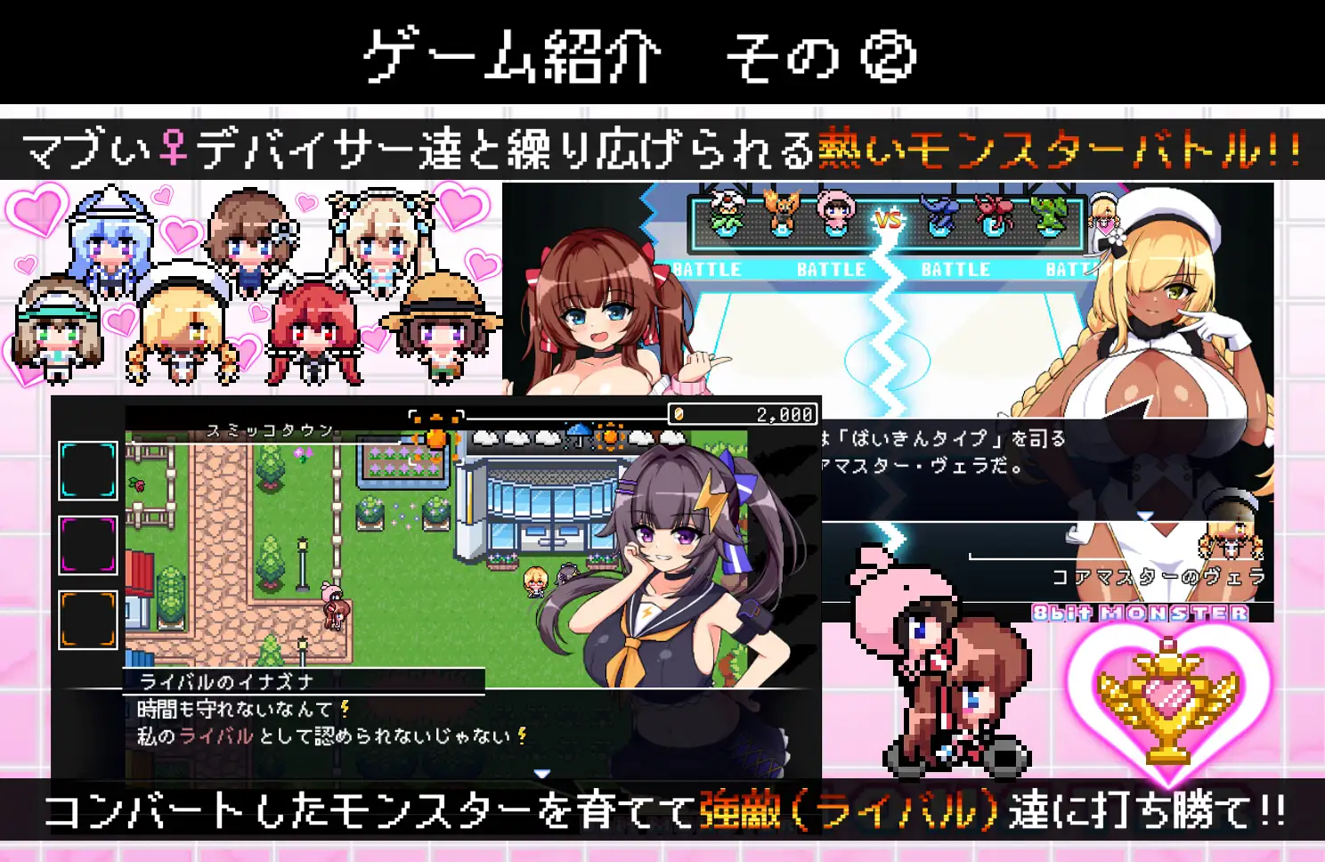 パチモン -8bit MONSTER- 「モンスターを蹴散らして敵デバイサー♀とド密着生ハメバトル！！」