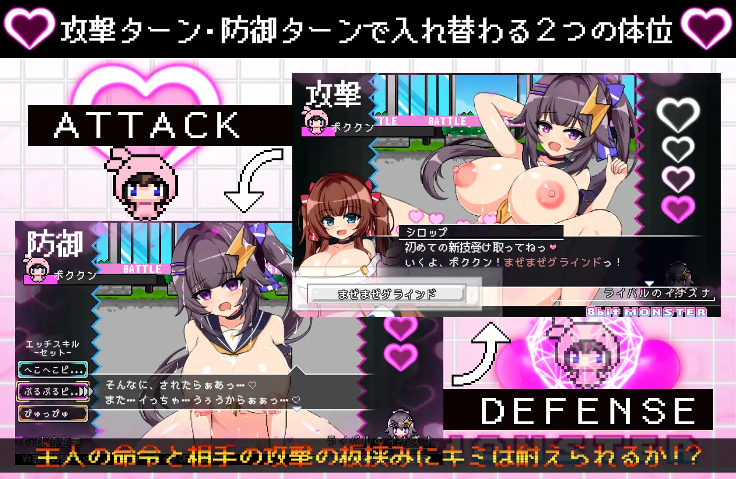 パチモン -8bit MONSTER- 「モンスターを蹴散らして敵デバイサー♀とド密着生ハメバトル！！」