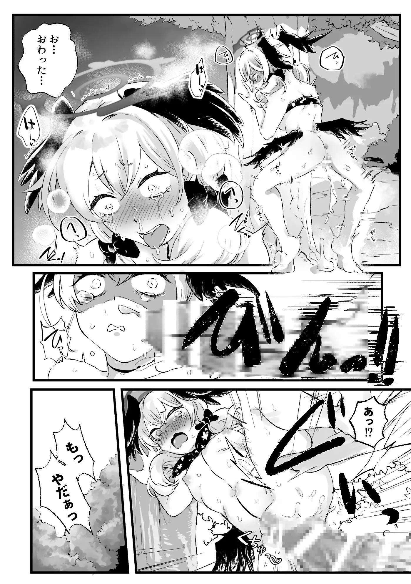 コハルがエッチな目にあう話