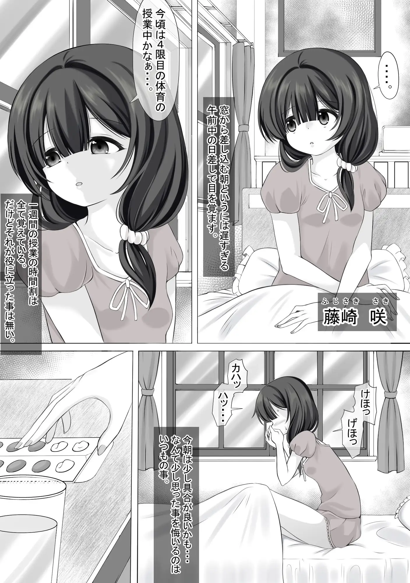 聖なる邪悪とセイラーム