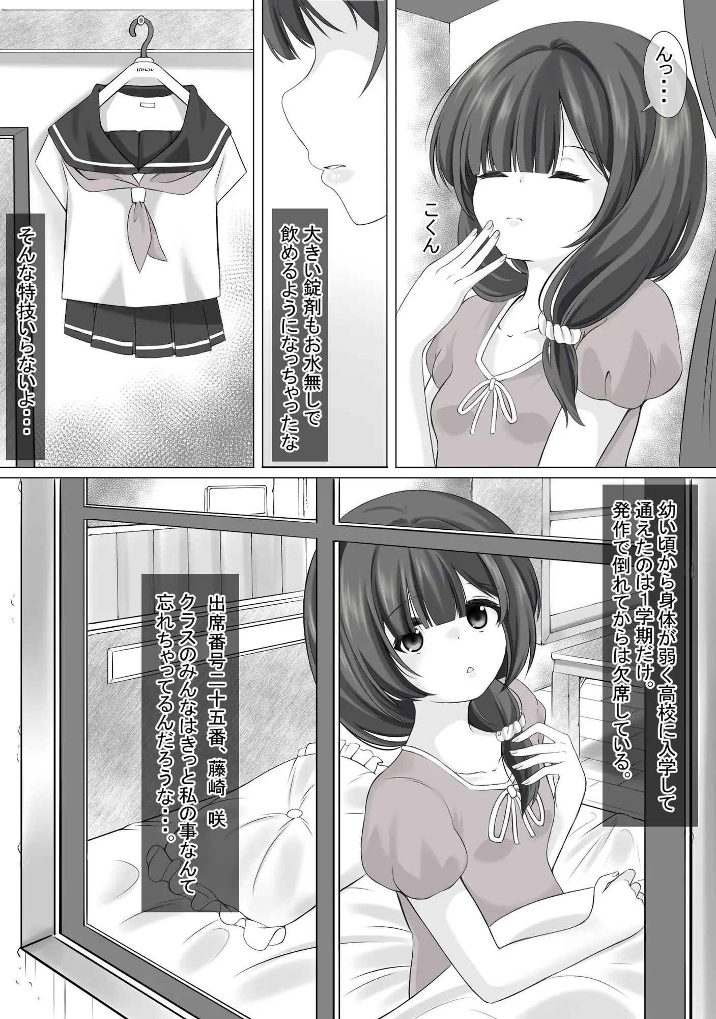 聖なる邪悪とセイラーム