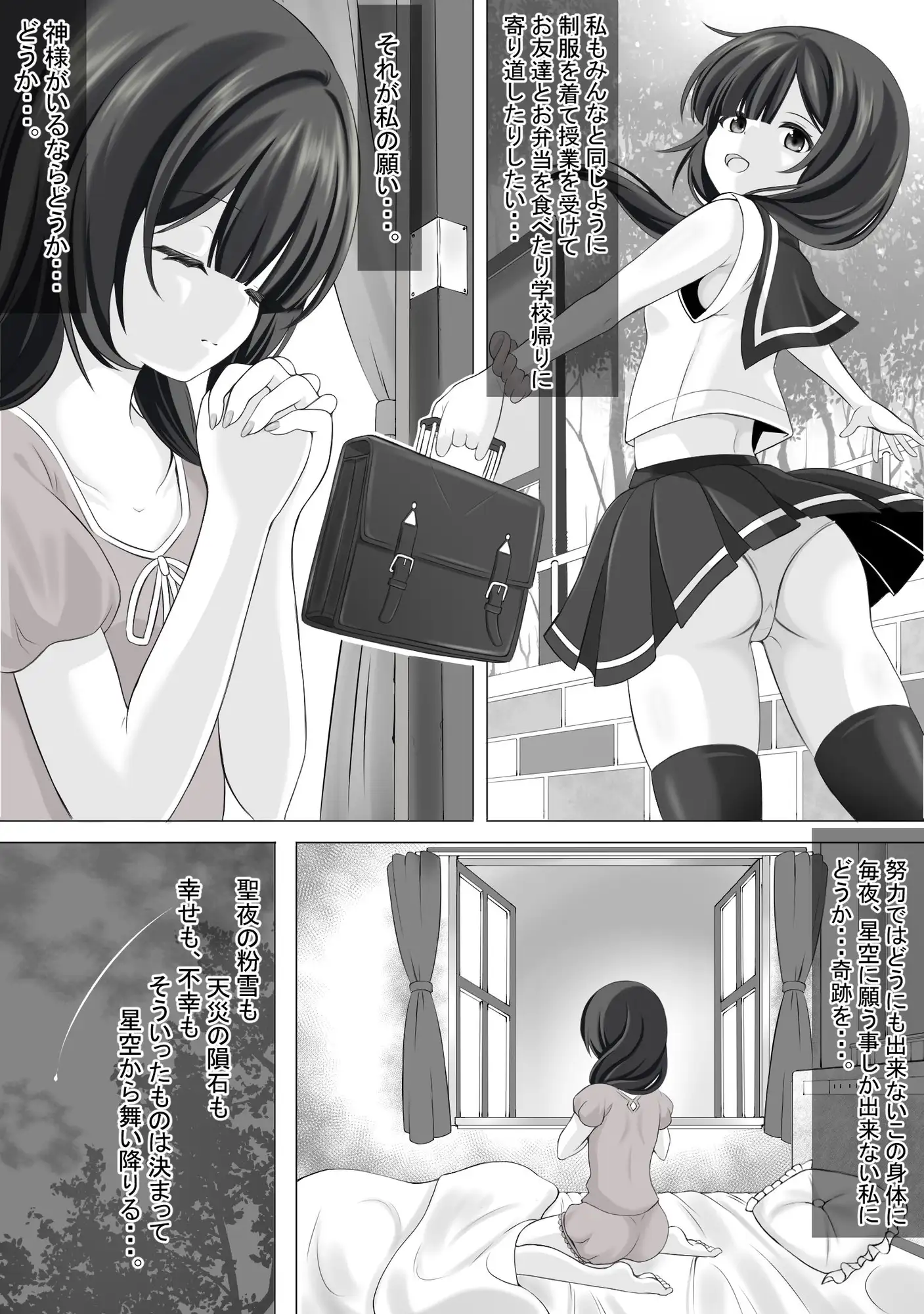 聖なる邪悪とセイラーム