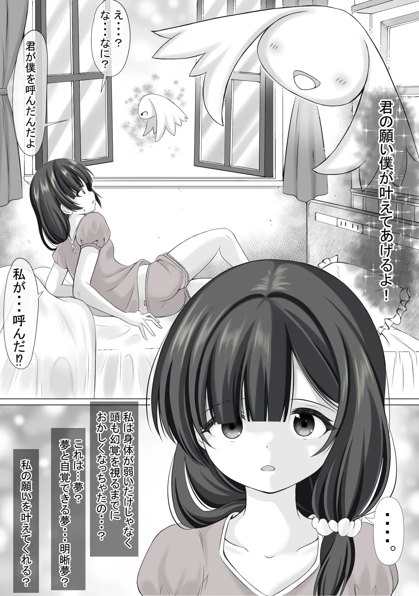 聖なる邪悪とセイラーム