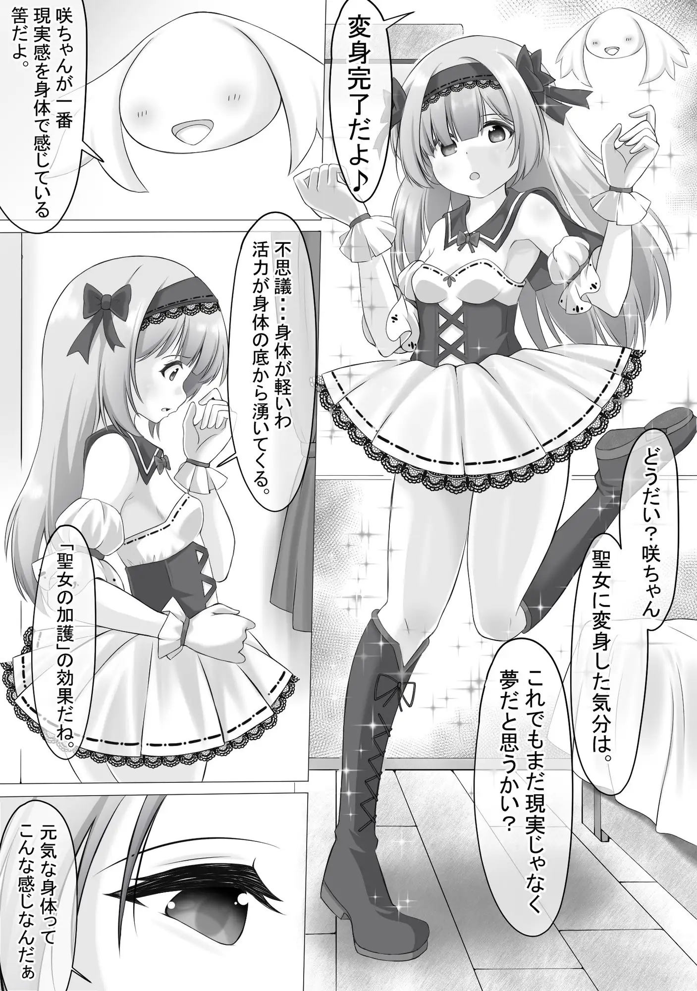 聖なる邪悪とセイラーム