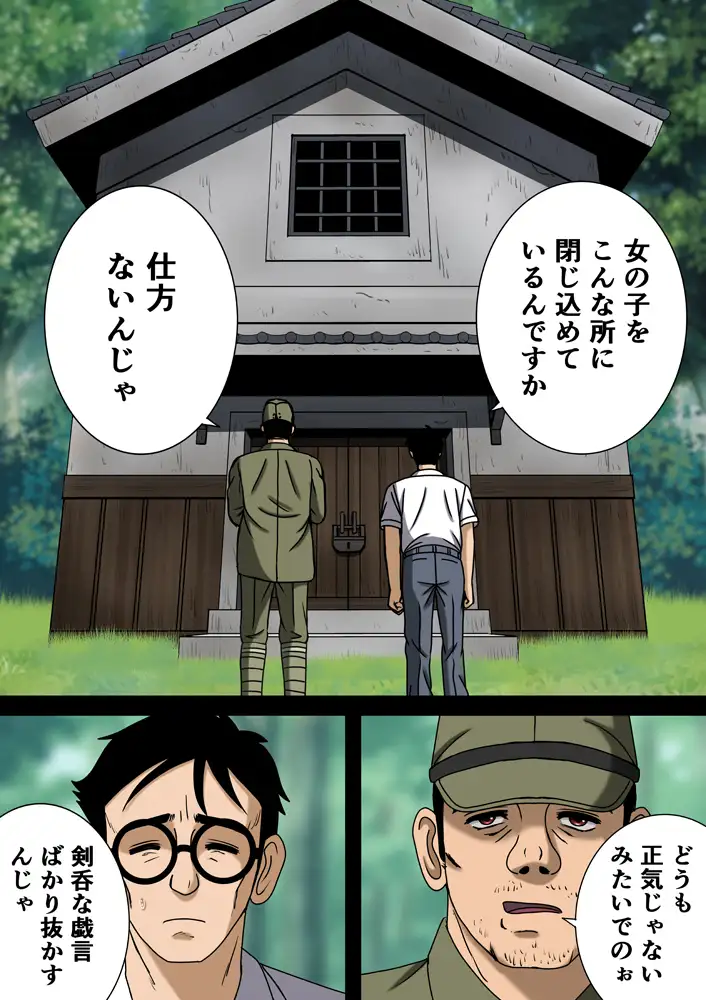 タイムアフターファック─或いは時を堕ちる処女─