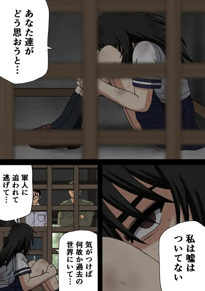 タイムアフターファック─或いは時を堕ちる処女─