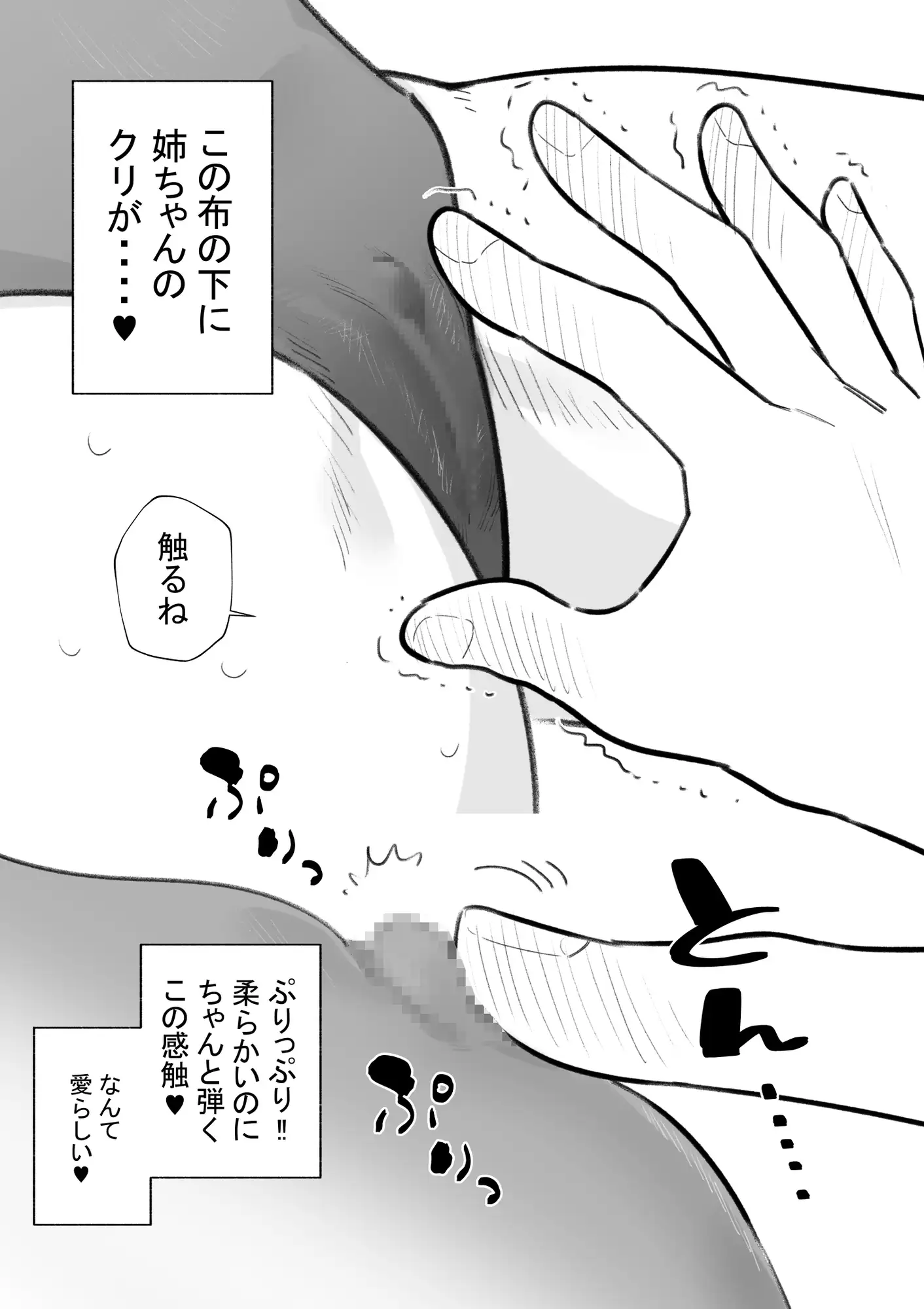 1000円で布越しにクリトリス弄らせてくれるお姉ちゃん