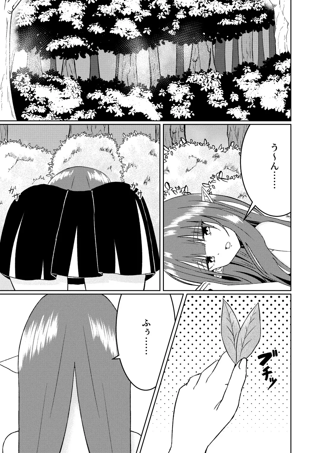 魔法雑貨商店主の日常7