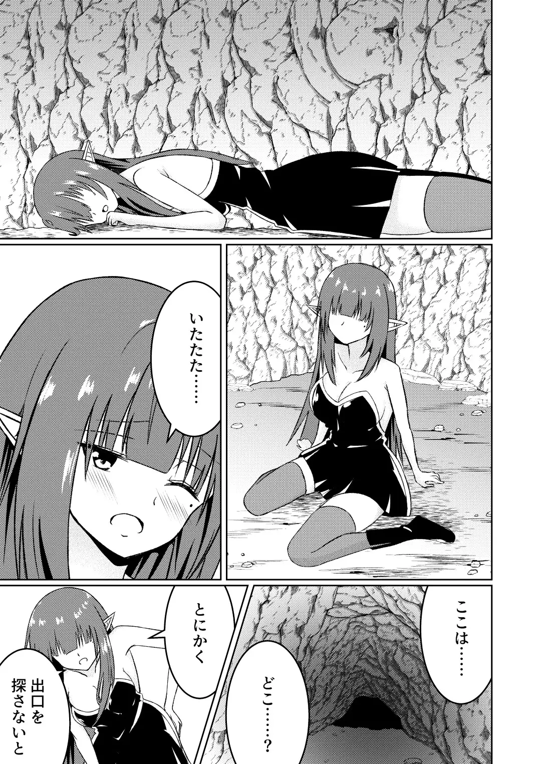 魔法雑貨商店主の日常7