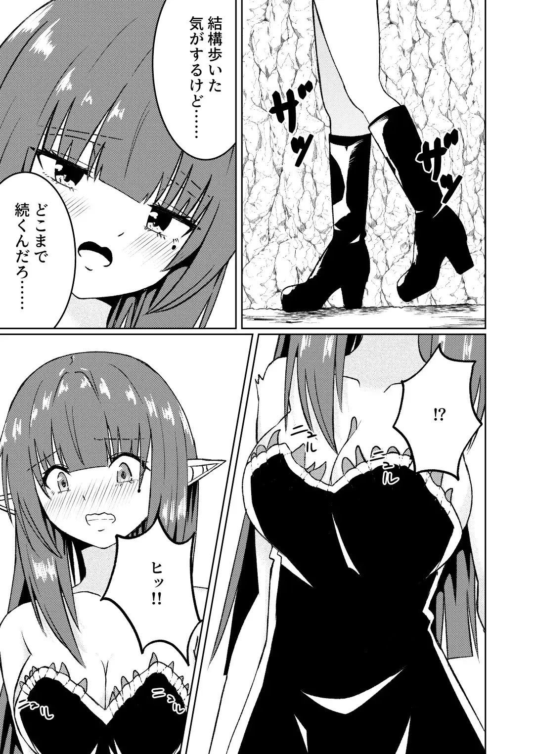 魔法雑貨商店主の日常7