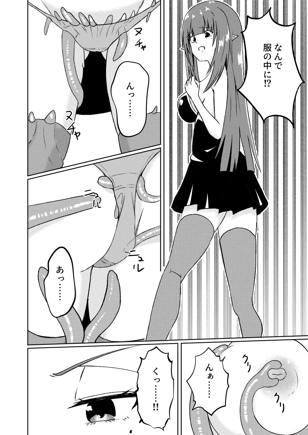 魔法雑貨商店主の日常7