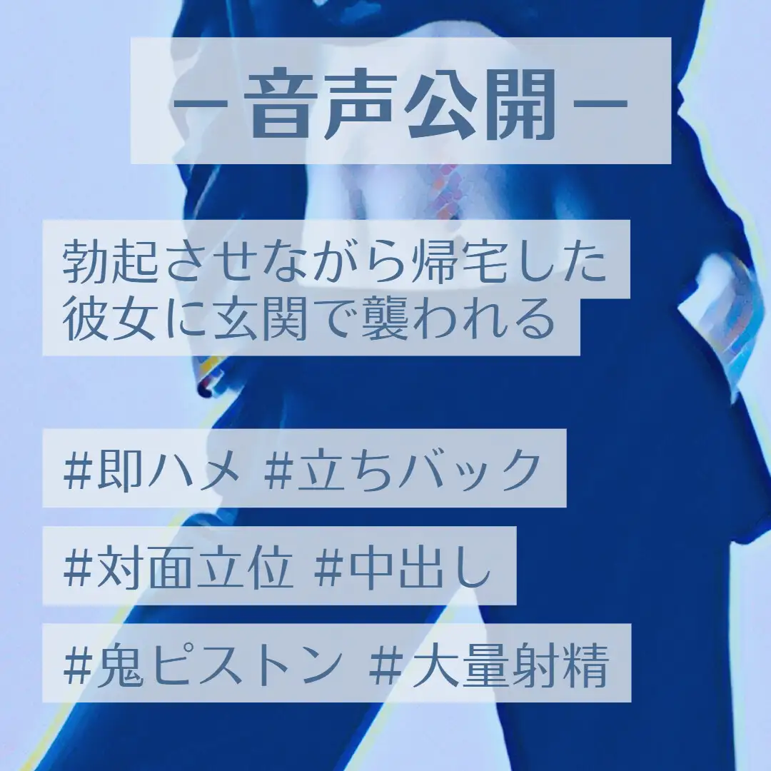 勃起させながら帰宅した彼女に玄関で襲われる
