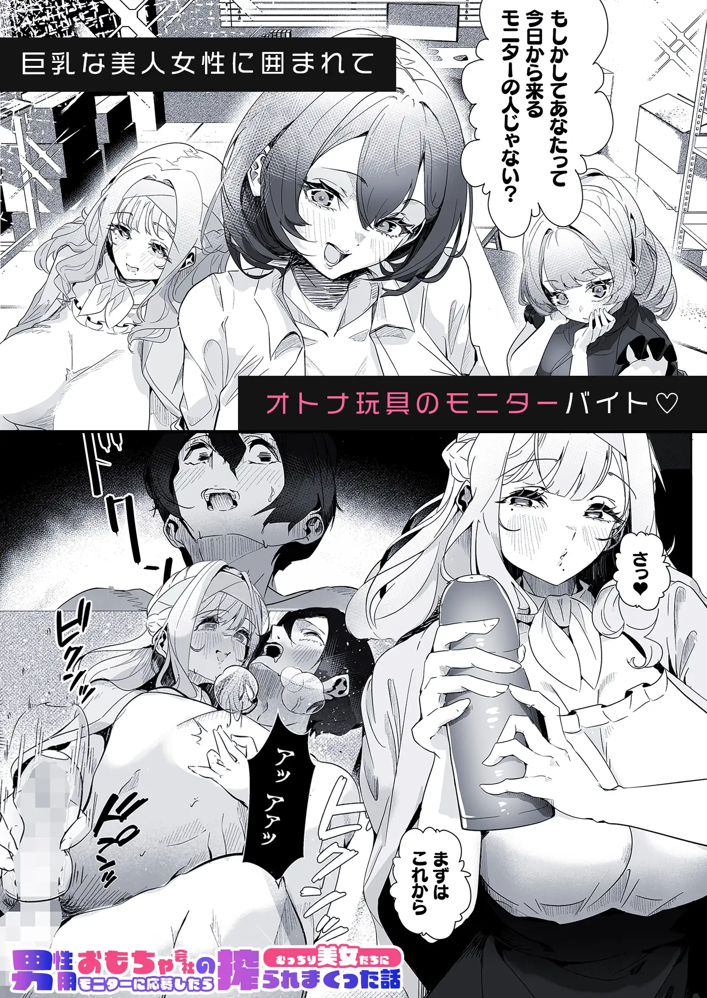 ハーレムで搾精される4作品