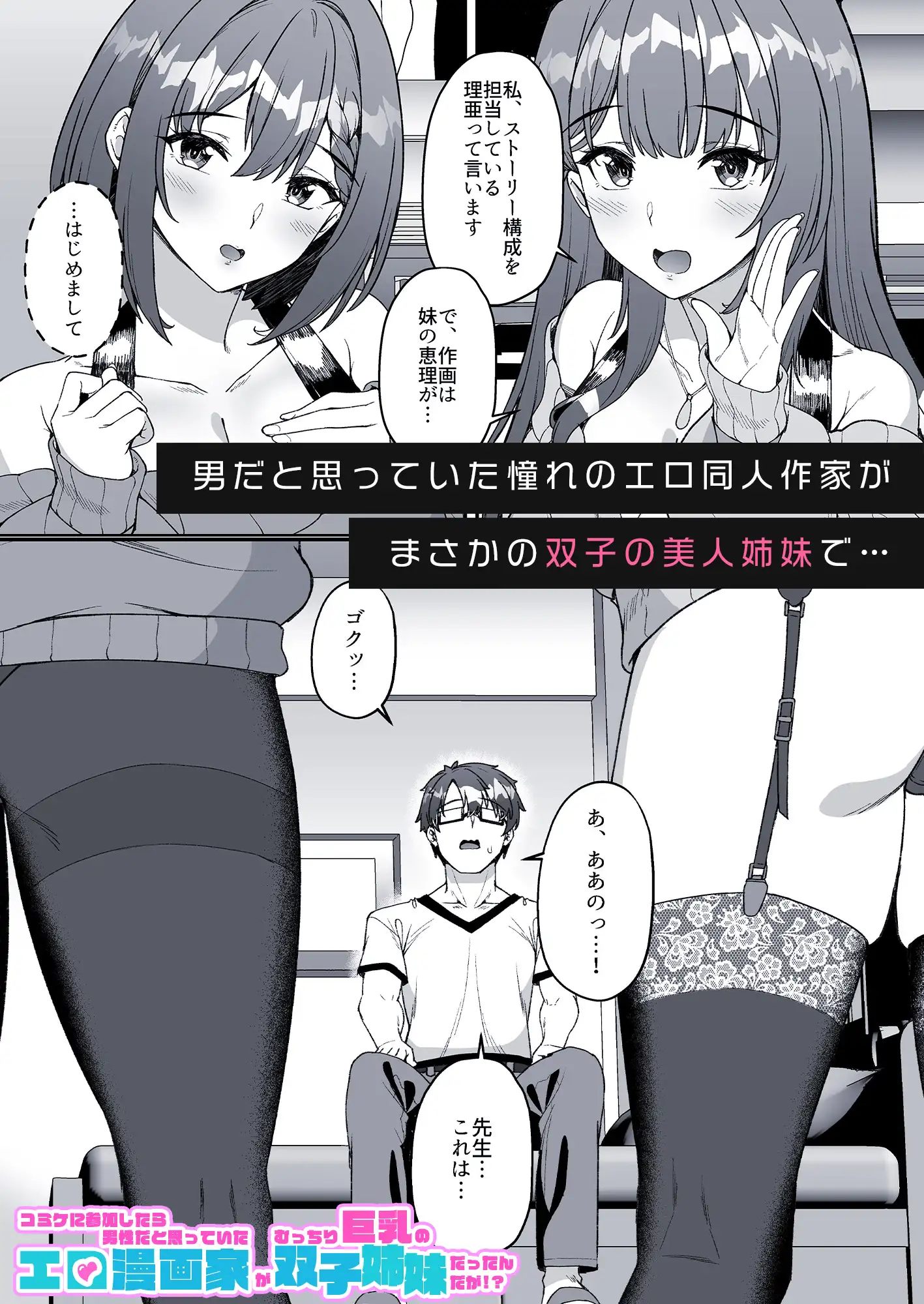 ハーレムで搾精される4作品