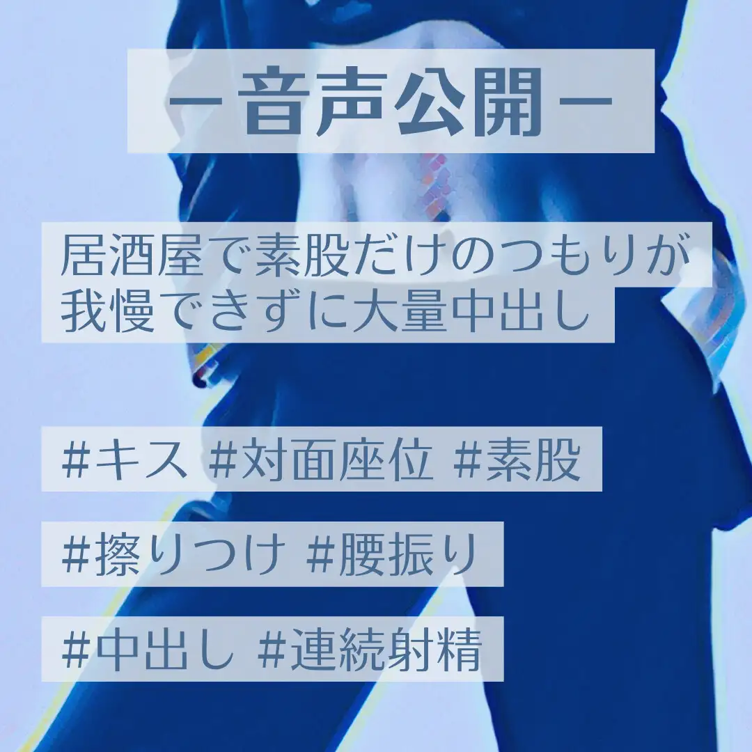 居酒屋で素股だけのつもりが我慢できずに大量中出し