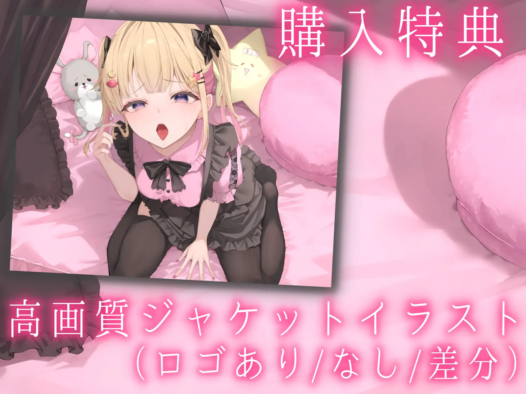 キモイキモイ言われながら耳舐めしてくれる……??【耳舐め/耳舐め我慢/焦らし】