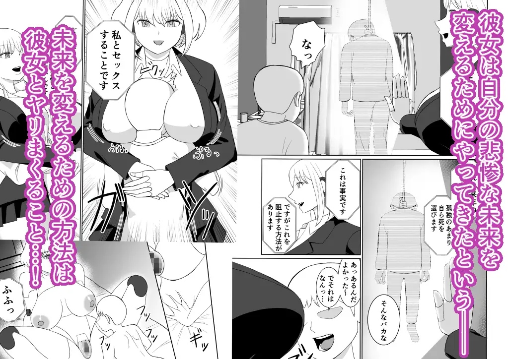 セクサロイドのおかげで今日も頑張れる