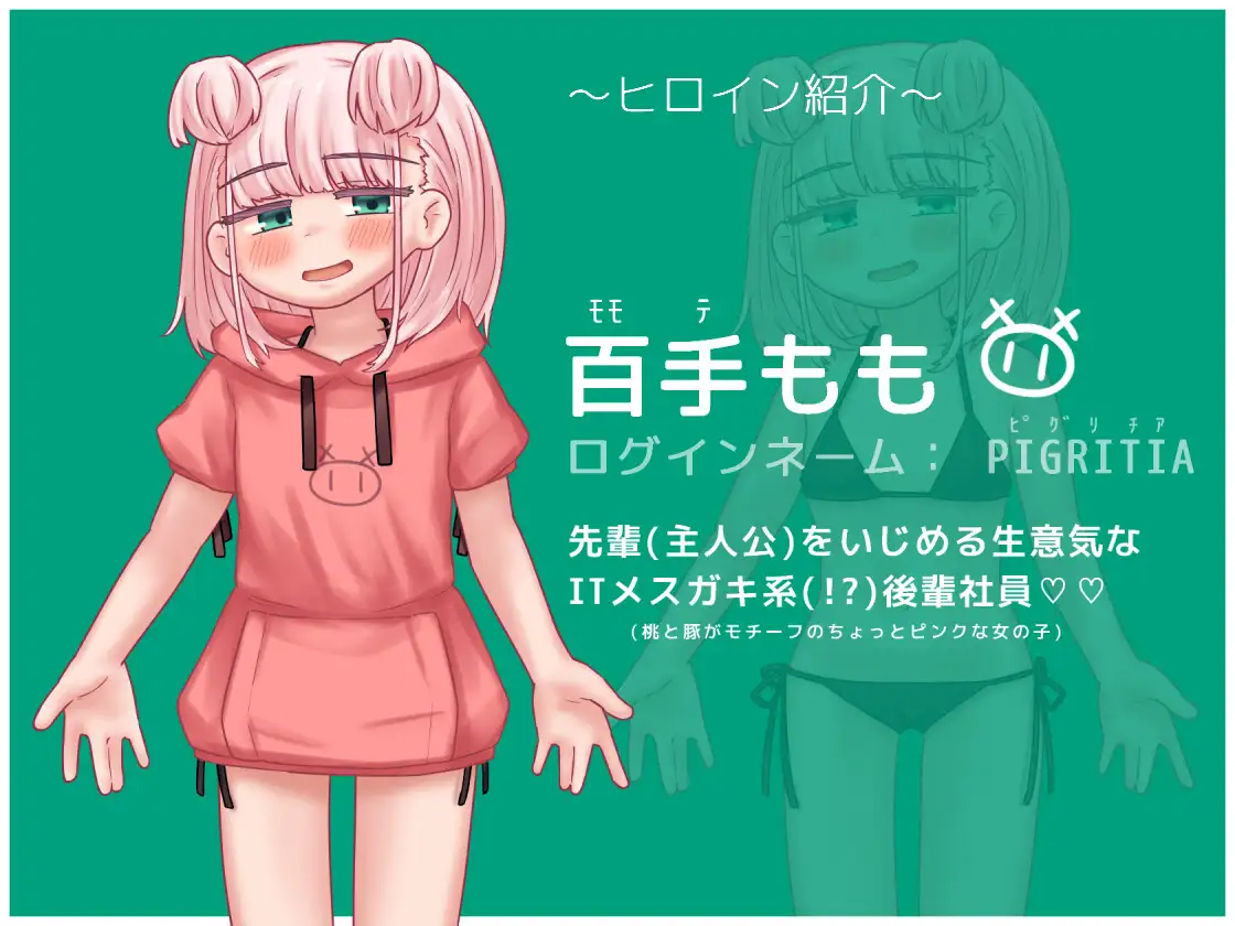 蜜牢(ミツロウ) 後編 ～生意気なメスブタ後輩ちゃんに復讐を～