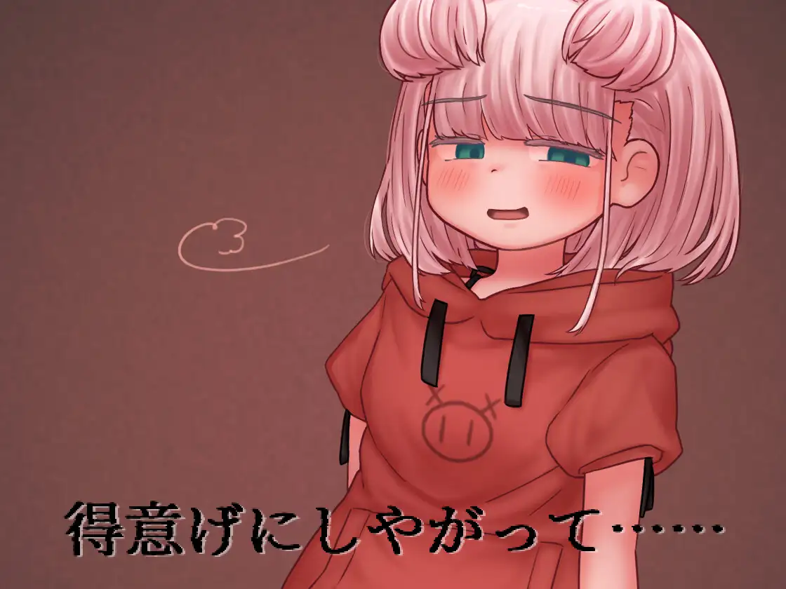 蜜牢(ミツロウ) 後編 ～生意気なメスブタ後輩ちゃんに復讐を～