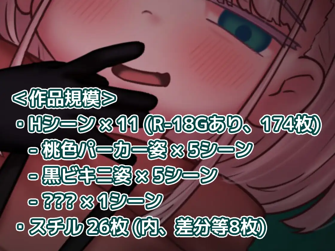 蜜牢(ミツロウ) 後編 ～生意気なメスブタ後輩ちゃんに復讐を～