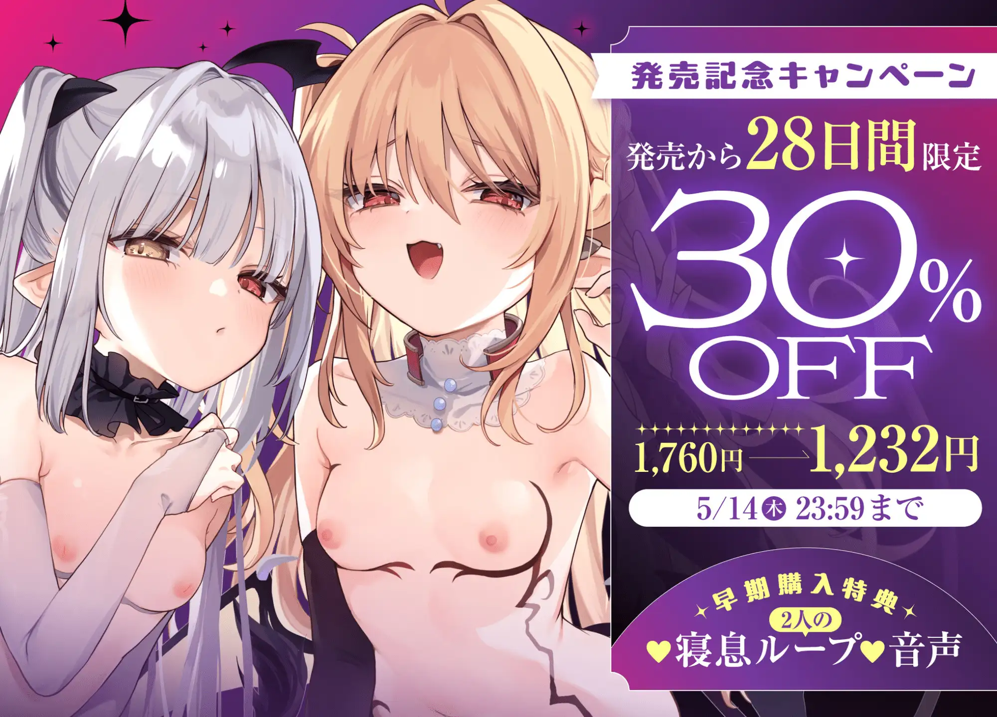 【僕は小さな淫魔のしもべ】ぷにぷにサキュバス×2の搾精ハーレム～毎日《生意気&ダウナー》○リに射精を強○されています～