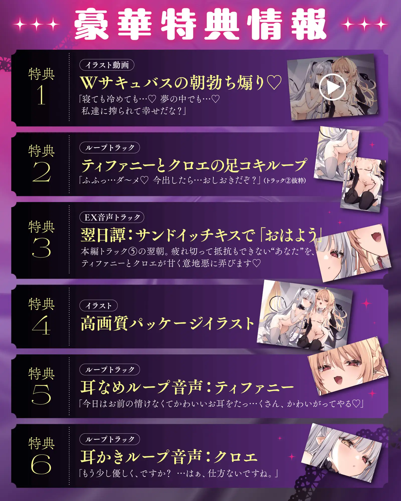 【僕は小さな淫魔のしもべ】ぷにぷにサキュバス×2の搾精ハーレム～毎日《生意気&ダウナー》○リに射精を強○されています～