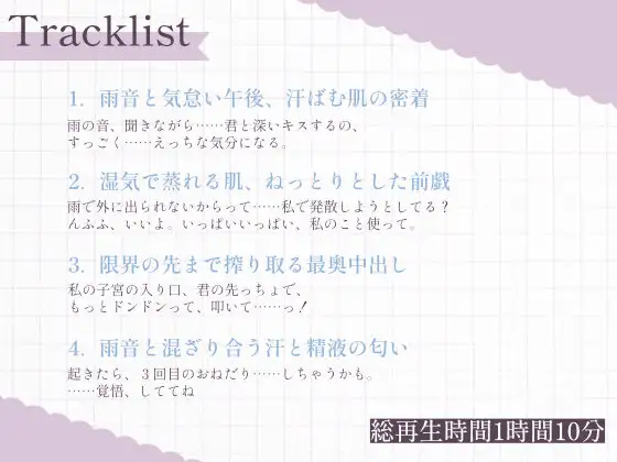 ダウナー彼女と湿度100%ぐちゃとろ連続中出しえっち