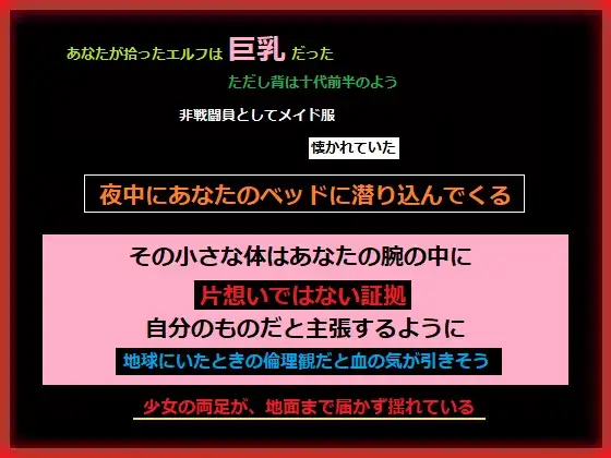巨乳エルフのちっちゃいメイドさんと両想いになった、あなた