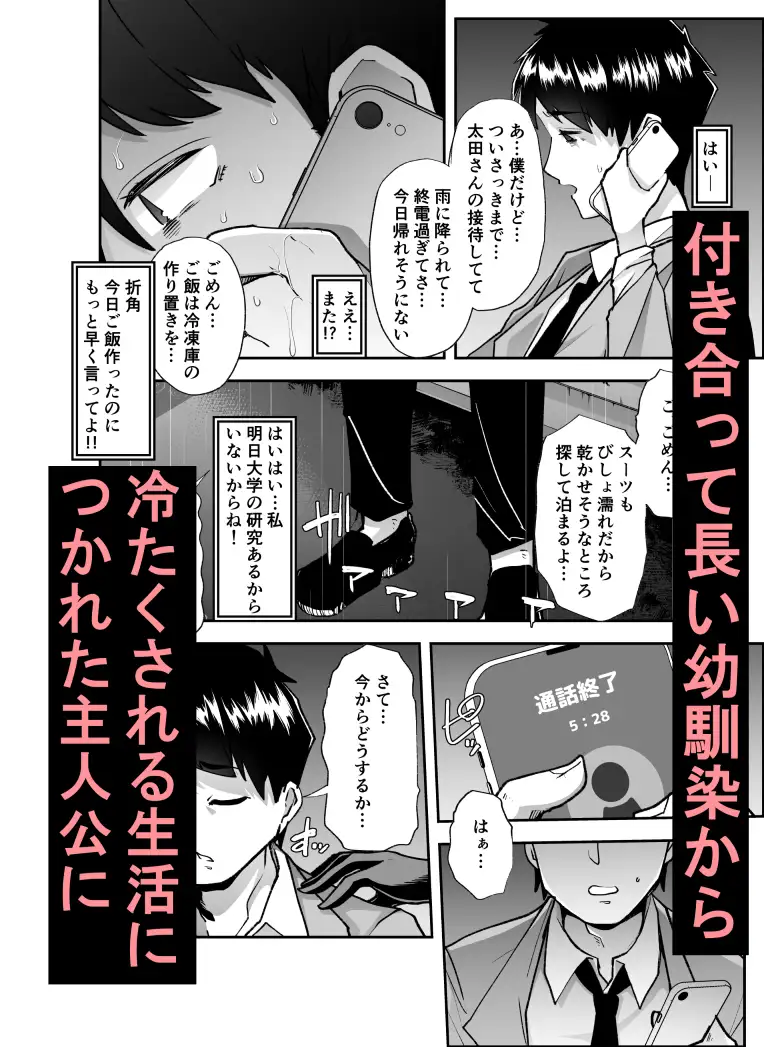 全痴全能ブレインウォッシュ