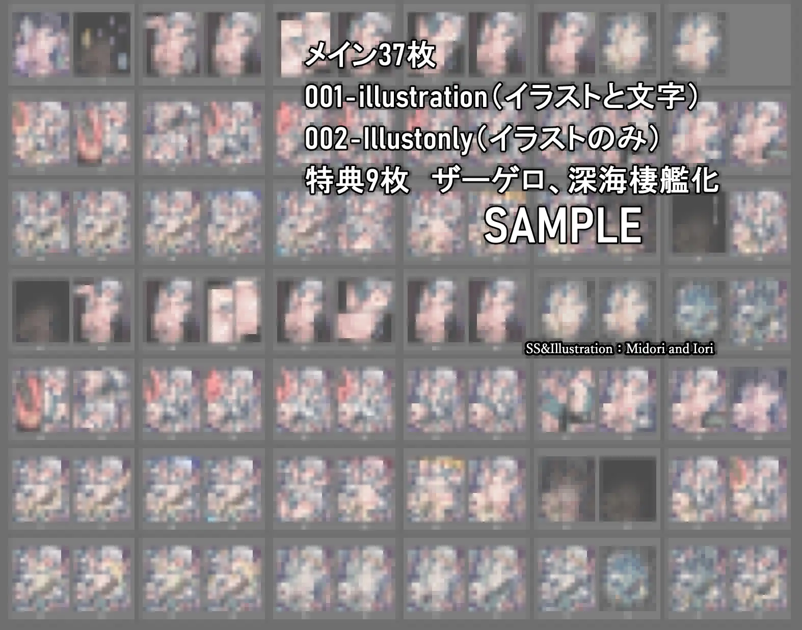 【艦○れ】響 建造番号一三八 小説セット