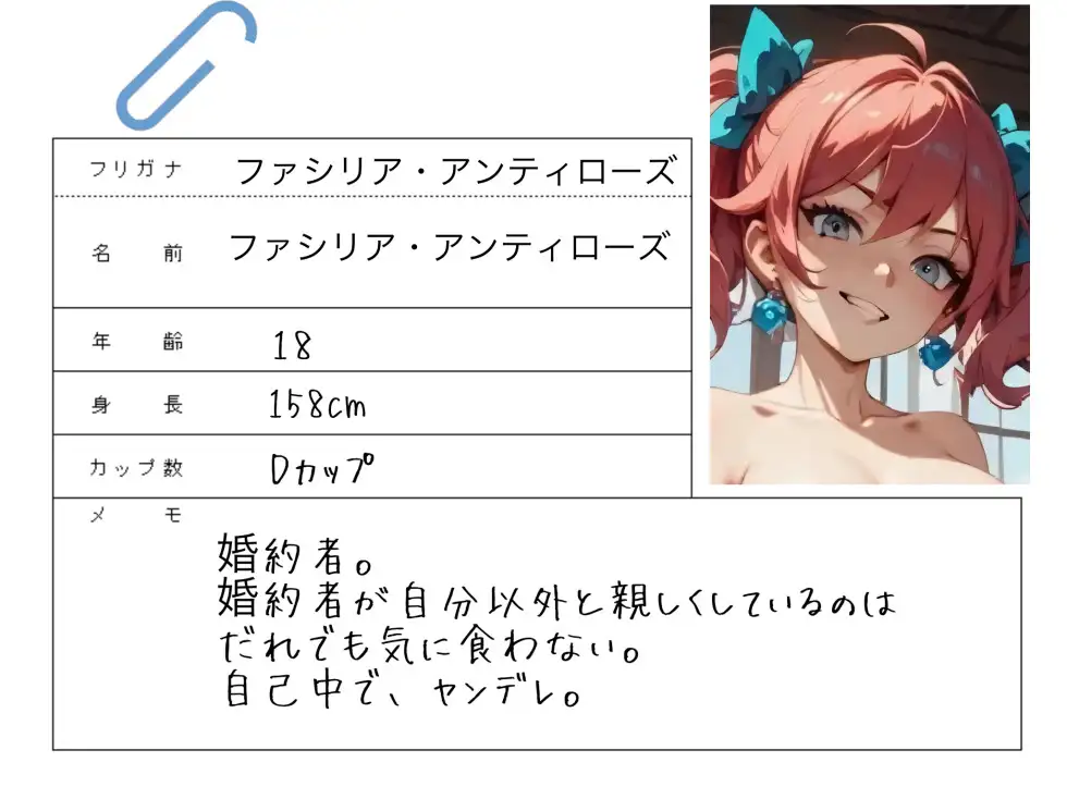 【サクッと聴ける】悪役令嬢に婚約破棄を切り出したら、種付けセックスさせられました