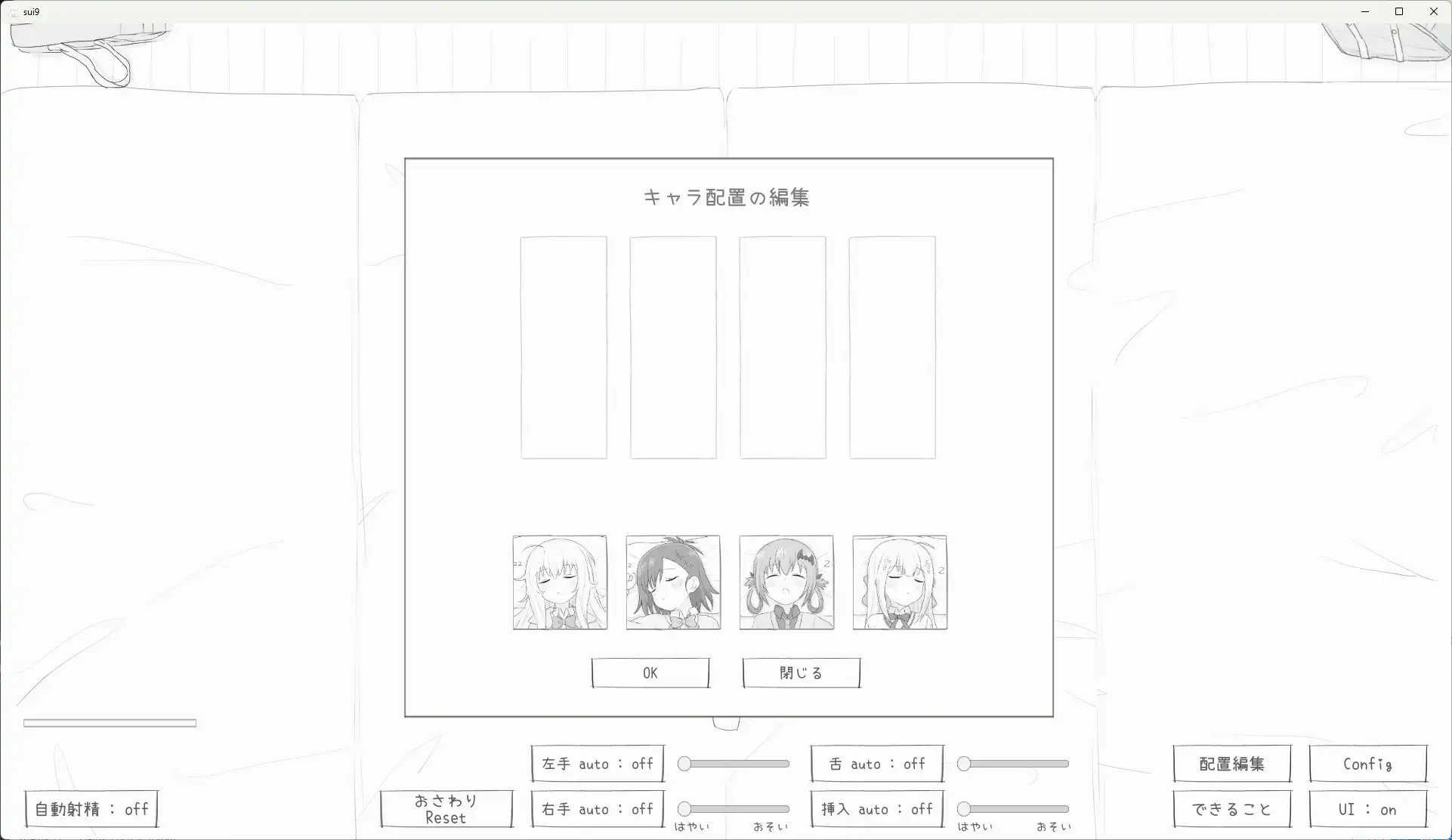 睡眠○シミュレーション9