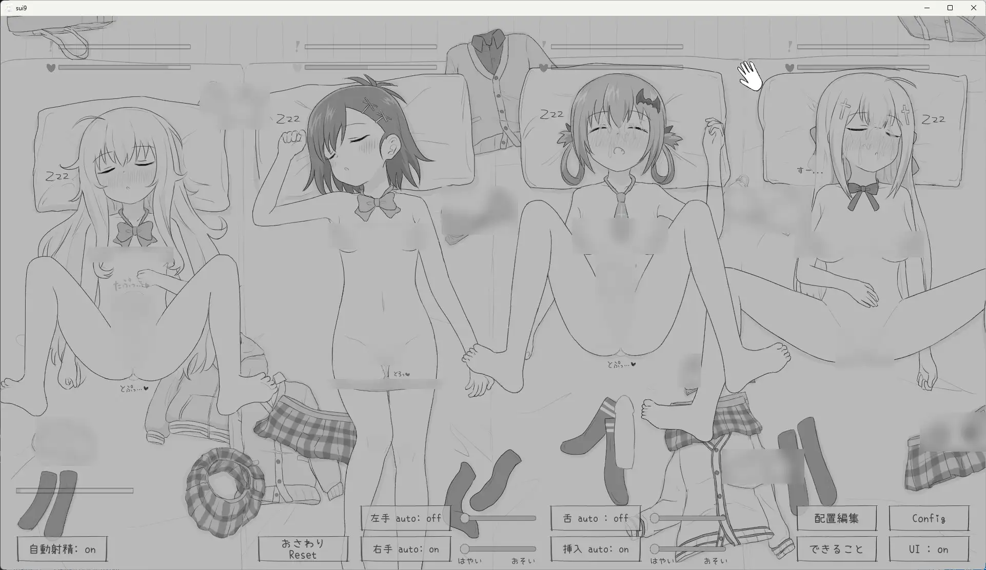 睡眠○シミュレーション9