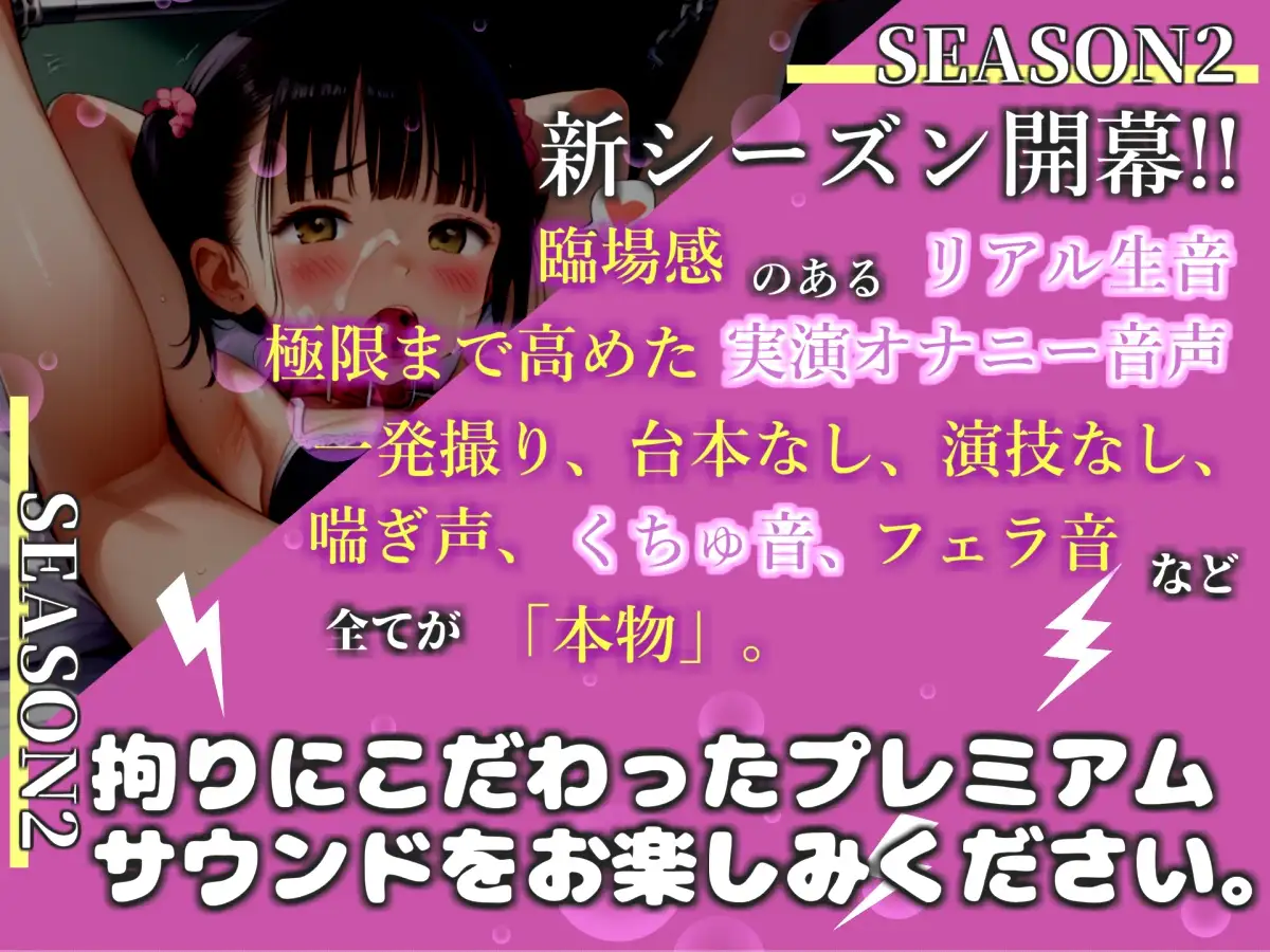 【リアル生サウンド】限界まで寸止め我慢オナニー✨ 期待の新人声優「高橋美咲」が極太バイブを使用しておもらし連続絶頂しちゃう『もう無理!!おほぉぉ!プッシャー!』