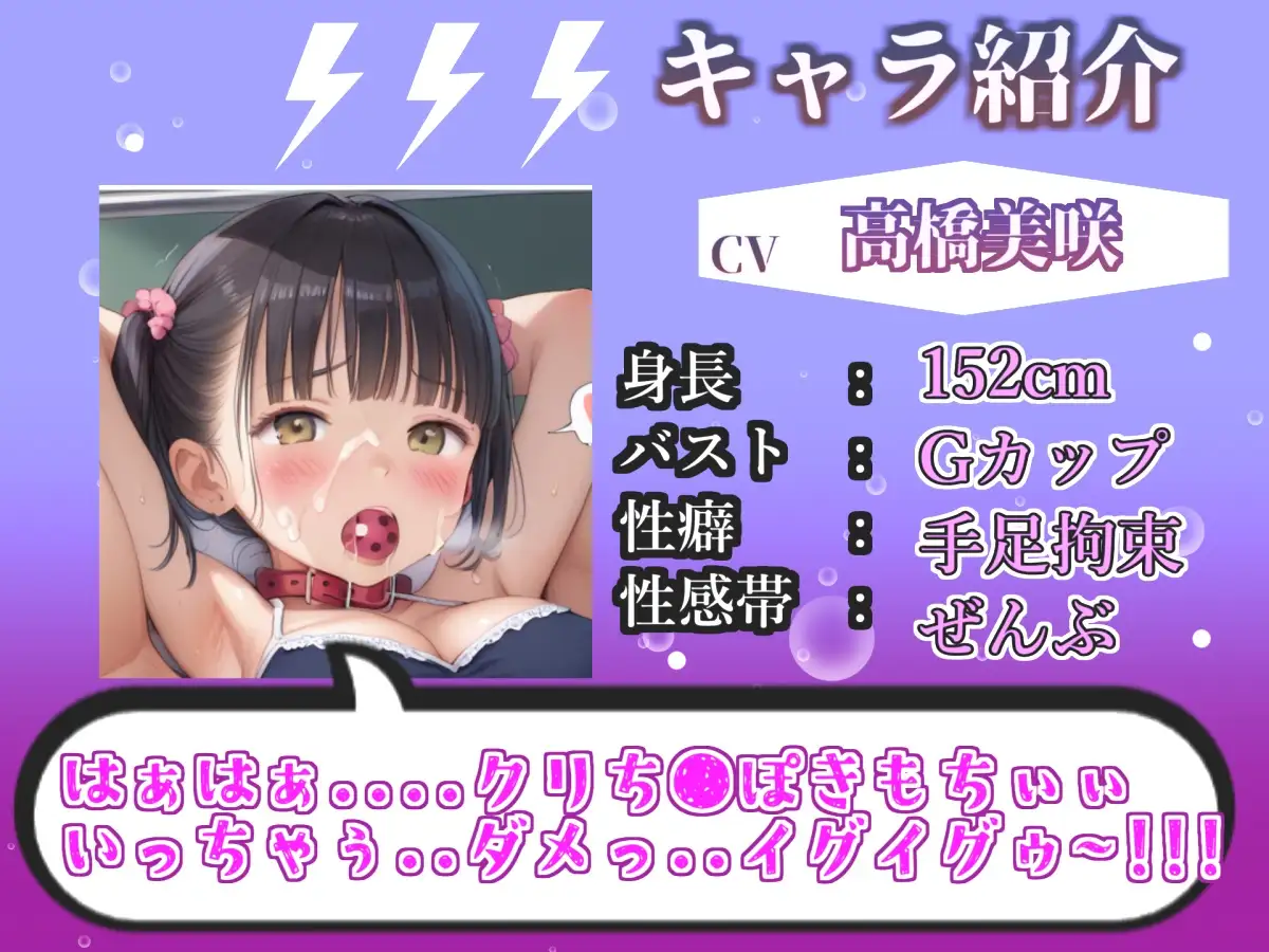 【リアル生サウンド】限界まで寸止め我慢オナニー✨ 期待の新人声優「高橋美咲」が極太バイブを使用しておもらし連続絶頂しちゃう『もう無理!!おほぉぉ!プッシャー!』