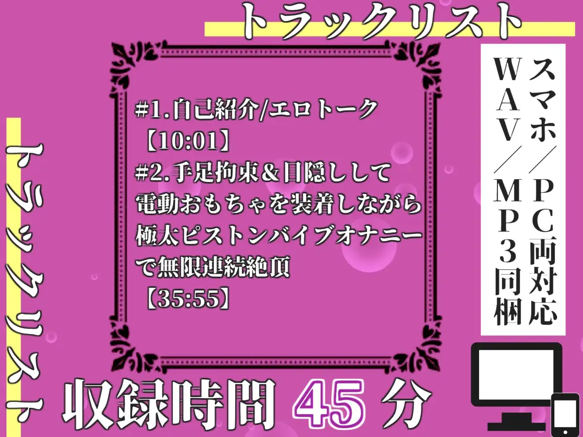 【プレミアムサウンド】【手足拘束極太バイブ責め】まんこ壊れるぅ..イグイグゥ~人気声優「胡蝶りん」が、クリとおまんこの3点責めで枯れるまでピストンおもらし✨