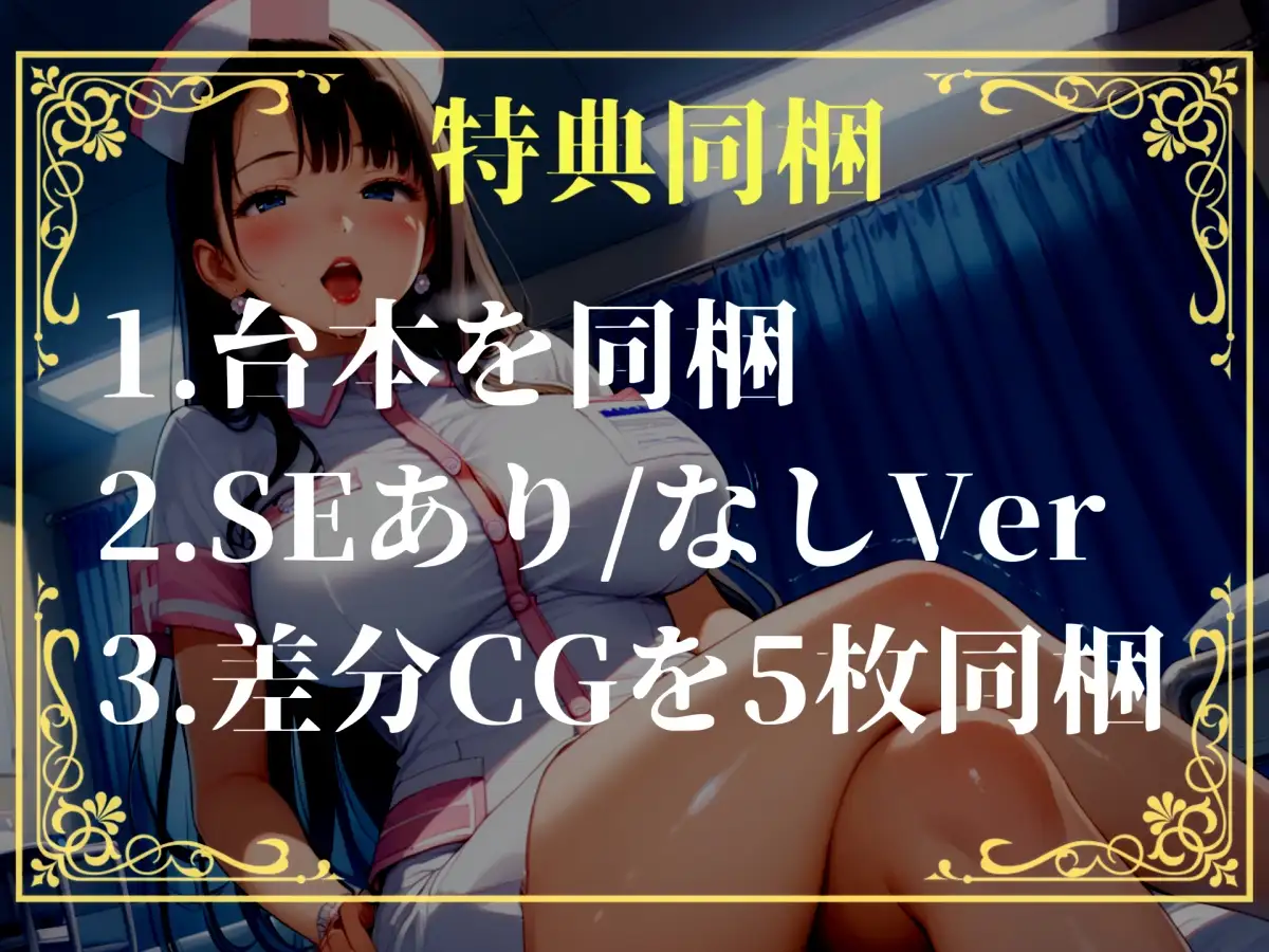 【プレミアムサウンド】~男性不足な世界~ 精液確保のため、ふたなり看護師にアナルを掘られながらヌカされ続けるお話。