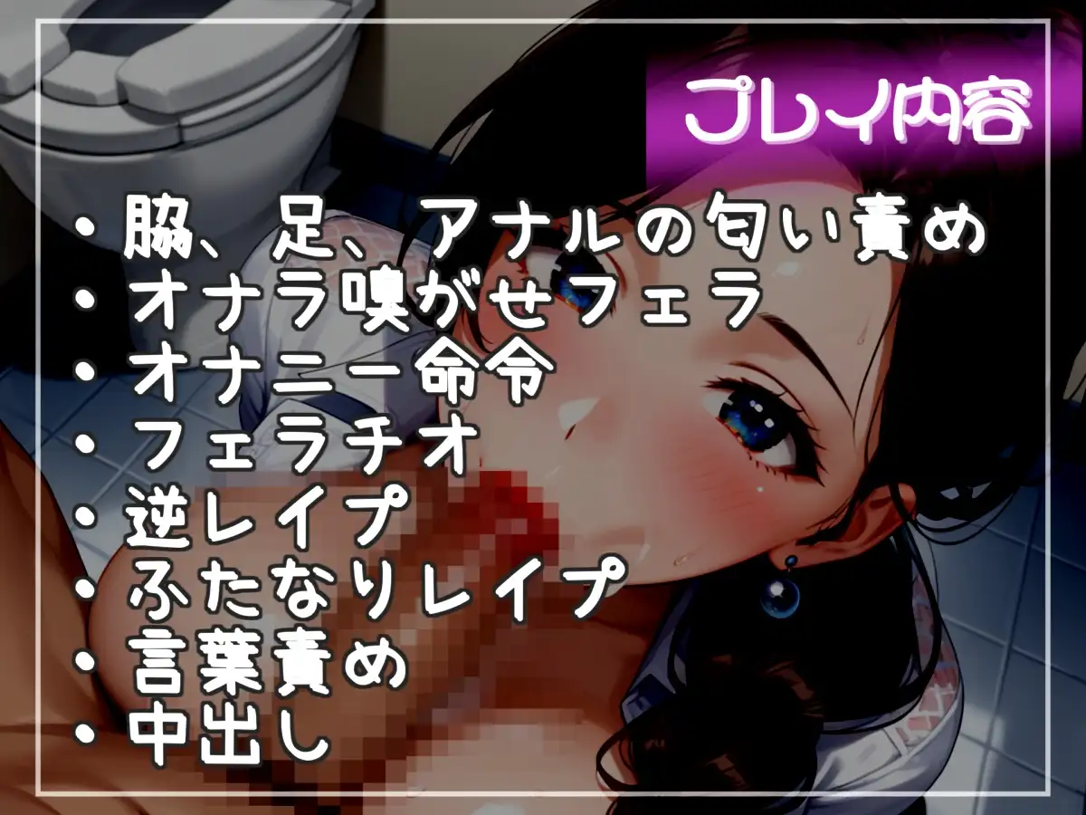【プレミアムフォーリー】体臭が臭すぎるふたなり人妻に、脇やアナル、足など様々な匂い責め逆レ○プを受けながら童貞喪失【寝取られ・NTR編】