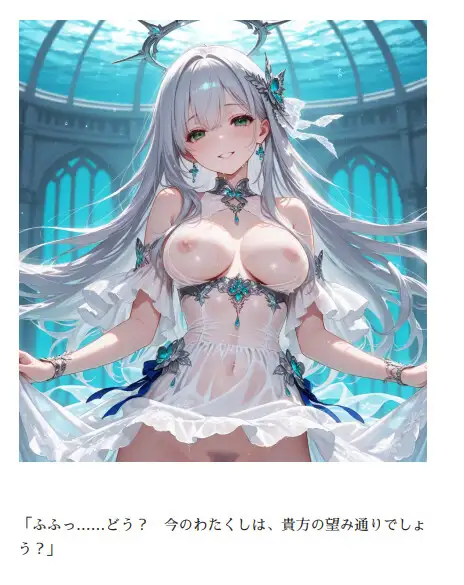 オルガエンジン:白銀の奈落『残響』