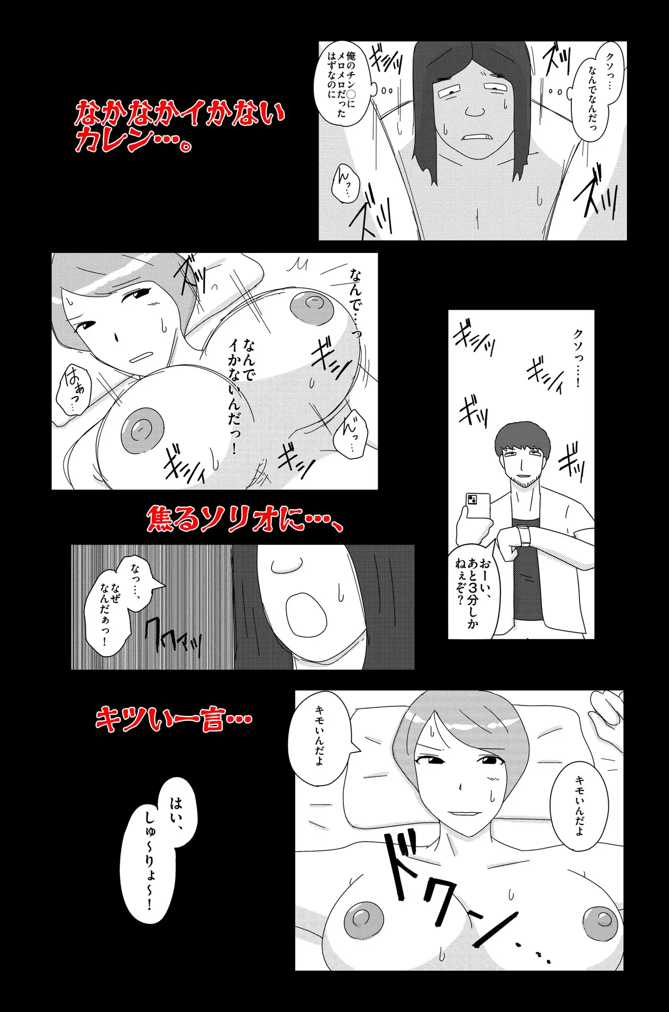 オーバーライト Vol.3