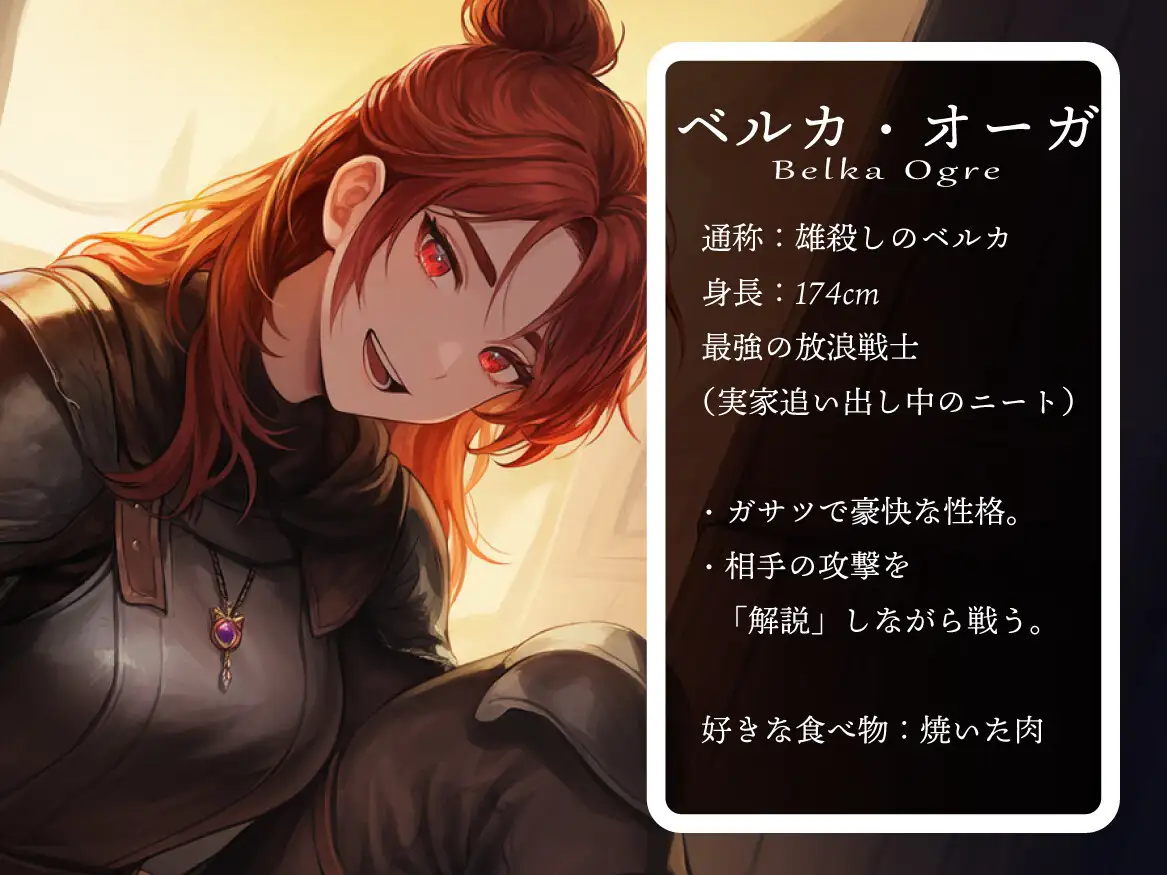 【婿候補/路地裏フェラ/宿屋騎乗位】女戦士放浪譚～アタシより強い男の子種をくれ！～