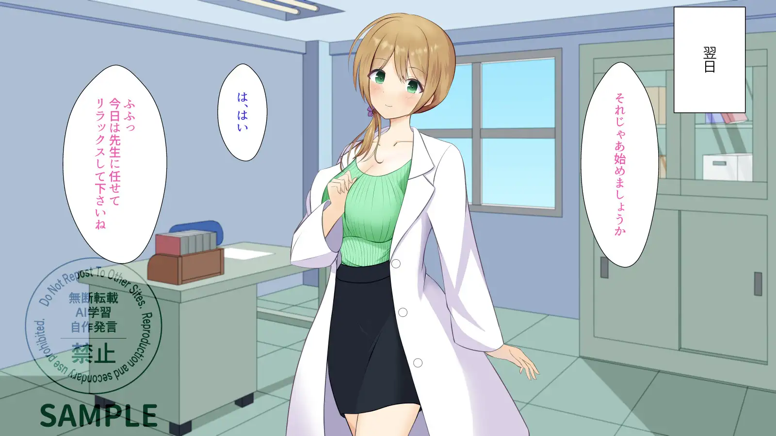 性指導員のお仕事