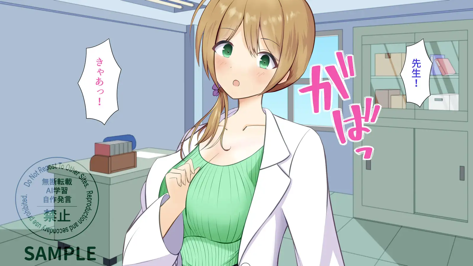 性指導員のお仕事