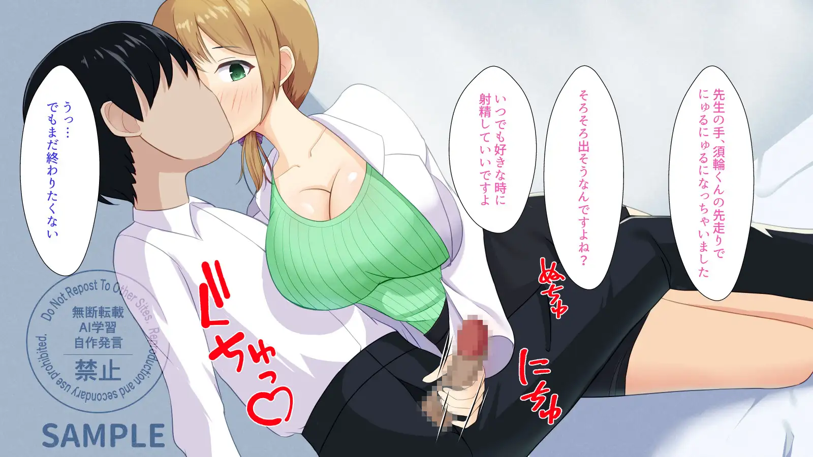 性指導員のお仕事