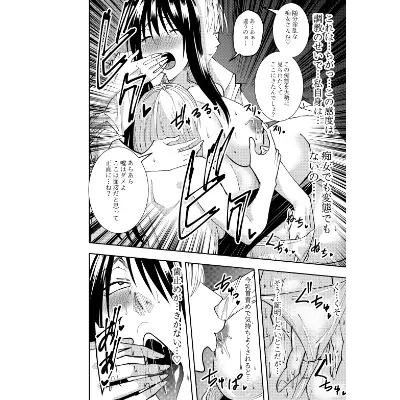 潜入スパイ時雨マユミ AV会社潜入・同僚レズセクハラプレイ編