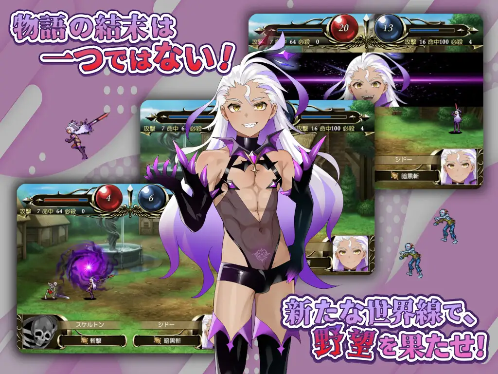 光輝なるメイデンス～暗黒に染まりゆく絆～