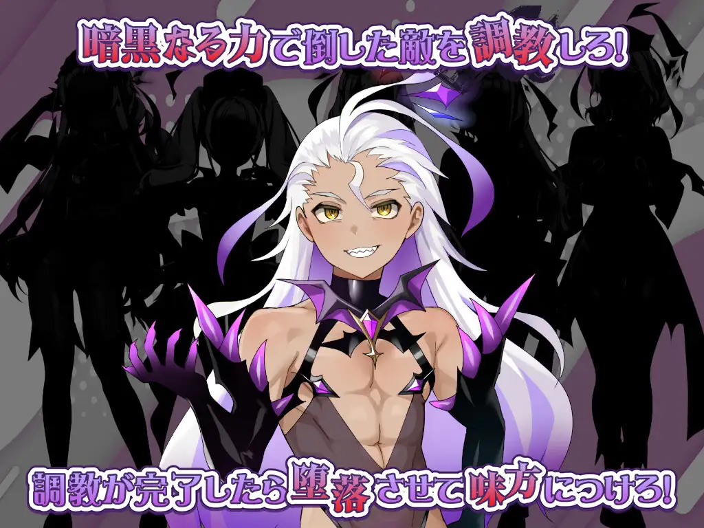 光輝なるメイデンス～暗黒に染まりゆく絆～