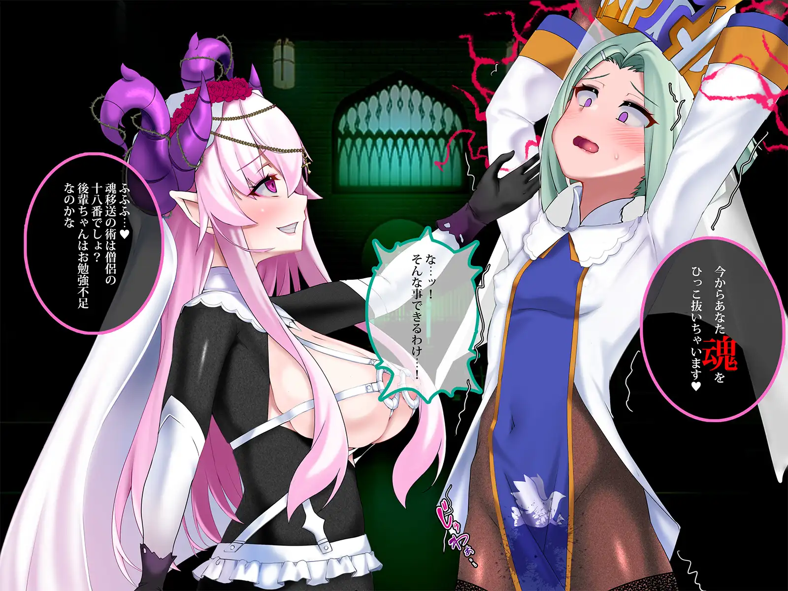 その勇者はすでに狙われている!! 序章